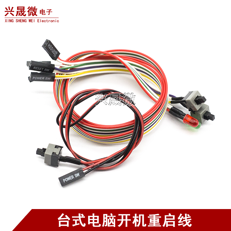 开机按钮机箱台式机电脑主机开关线 重启线POWER键RESET连接跳线