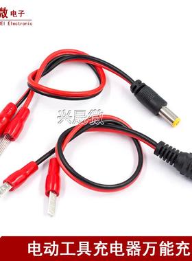 万能通用充电瓶电动工具适用12V16V18V20V 21V25V 锂电池插片线
