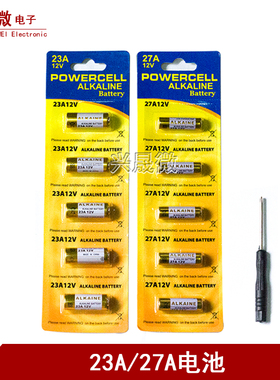 27A 12V电池23a12v 电动车库卷帘门摩托车遥控器l828a27s小号电池