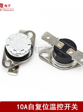 KSD301/302常闭常开突跳式 0-190度250V/10A温控器开关平脚活动环