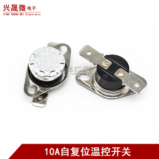 KSD301/302常闭常开突跳式 0-190度250V/10A温控器开关平脚活动环