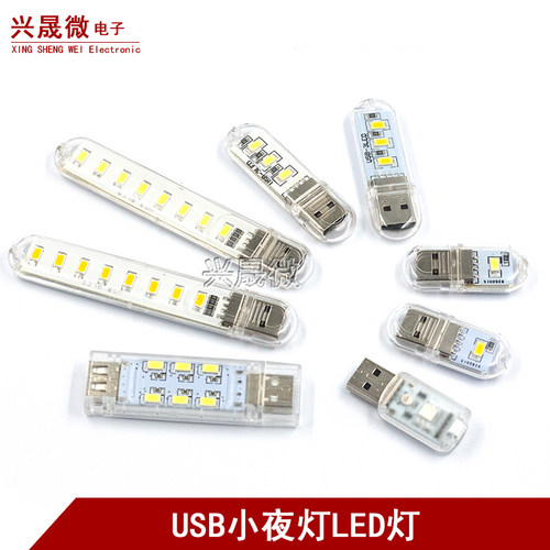 USB小夜灯LED灯移动电源灯学生宿舍灯野营迷你随身灯充电宝护眼灯