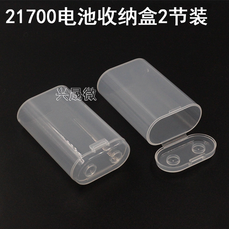 21700电池收纳盒2节装圆形翻盖20700电池盒两节装平头/尖头保护盒