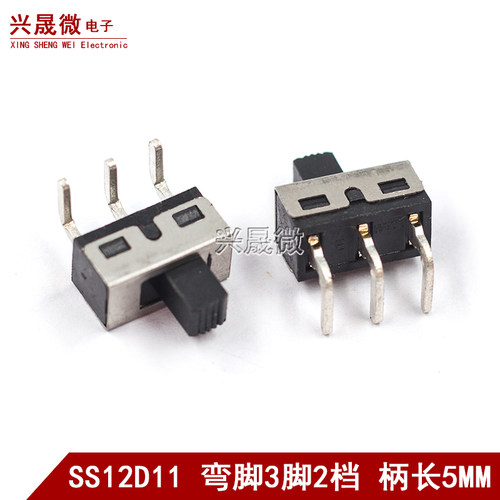 SS12D115mm弯脚拨动开关