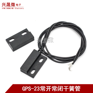 GPS-23 磁铁 常开型接近开关 磁控 干簧管式塑封装带安装孔带线