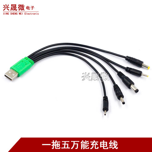 圆孔台灯小风扇圆头充电线器通用玩具usb转dc3.5圆口电源数据线5v