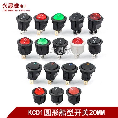 20MM圆形开关按钮4/3/2脚