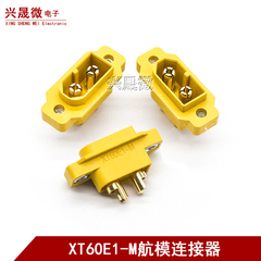 AMASS/XT60E1-M 公头 航模锂电池控制器充电器动力连接器插头