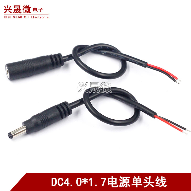纯铜DC4017电源连接线单公头母头DC4.0*1.7mm小圆头电源线0.3平方