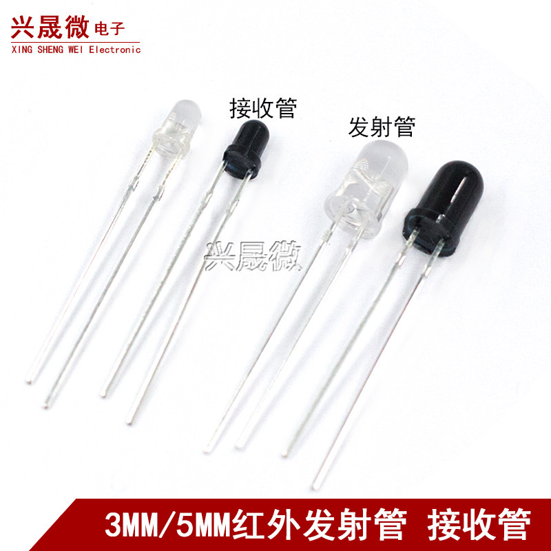 F5红外线二极管940nm红外发射管F3接收管3/5mm灯珠监控摄像遥控器