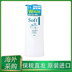 保税日本LION 狮王去屑止痒洗护合一洗发水520ml