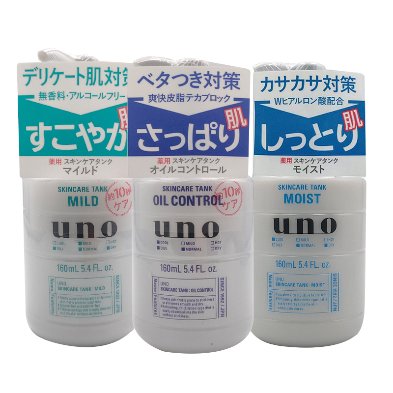 日本uno吾诺男士三合一乳液补水保湿 润肤露控油面部滋润收缩毛孔