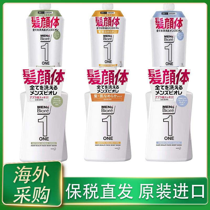 日本碧柔Biore男士专用3合1洗发水沐浴露洗发洁面保湿控油清爽