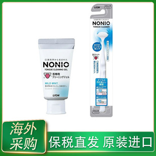 日本LION狮王nonio舌苔清洁啫喱牙膏口臭口腔异味清新口气45g