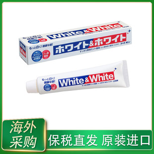 保税日本LION 狮王White&White亮白狮王大白牙膏150g