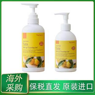Nursery娜斯丽柚子卸妆啫喱经典版柚子卸妆乳500ml卸妆温和清洁