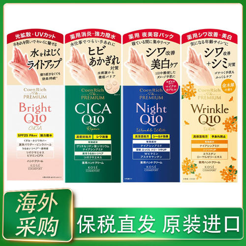 日本高丝花香滋润防干裂护手霜