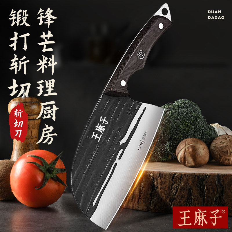 王麻子菜刀家用刀具厨房斩切两用刀锋利厨师专用切菜切片肉刀正品
