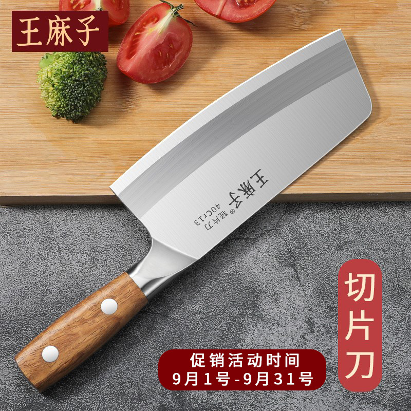 王麻子菜刀菜板二合一家用正品厨师切片刀女士刀快锋利厨房刀具
