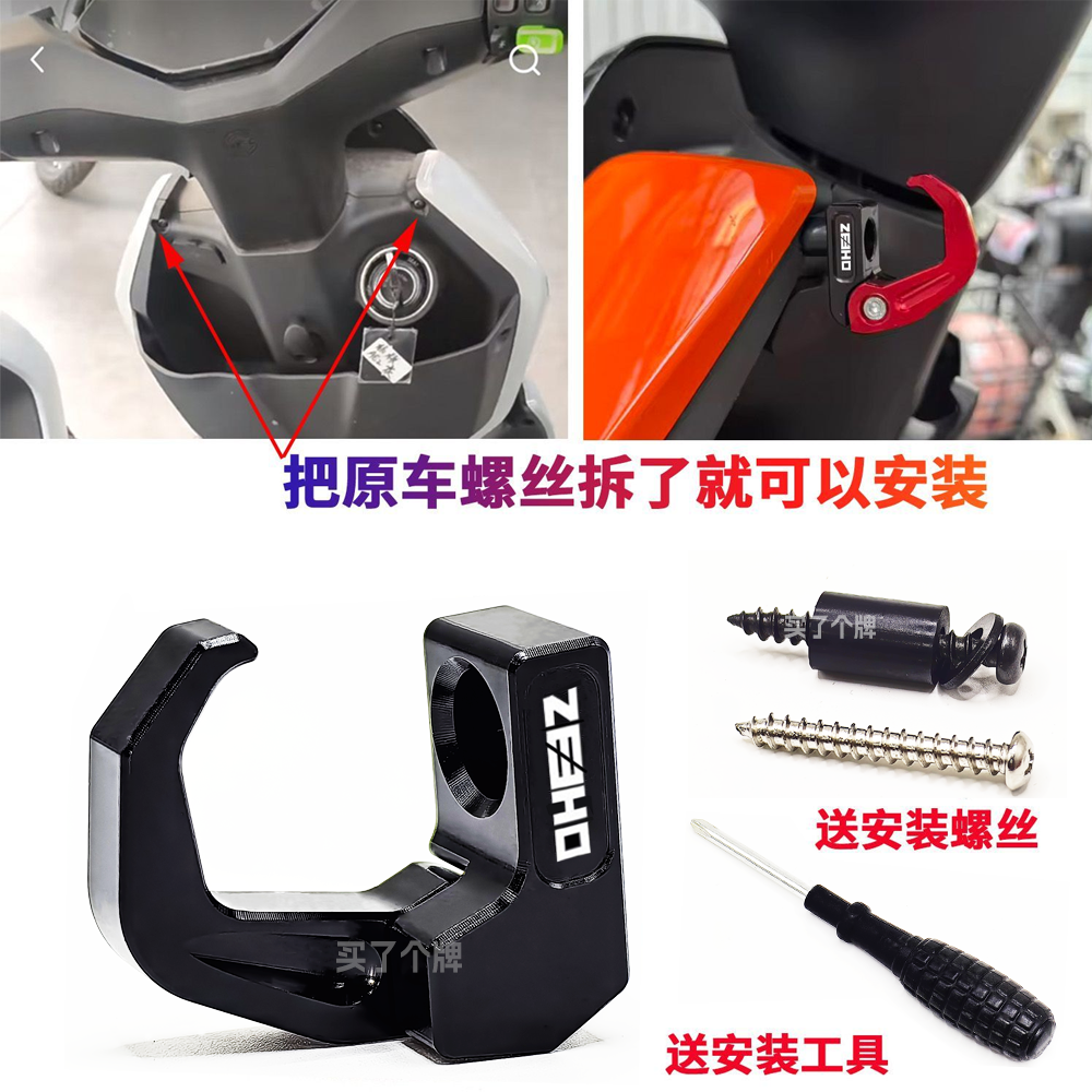 极核AE24i/pro5置物挂钩