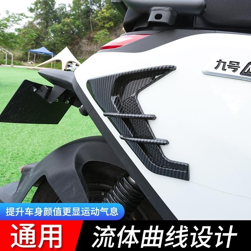 九号电动摩托车M80C59改