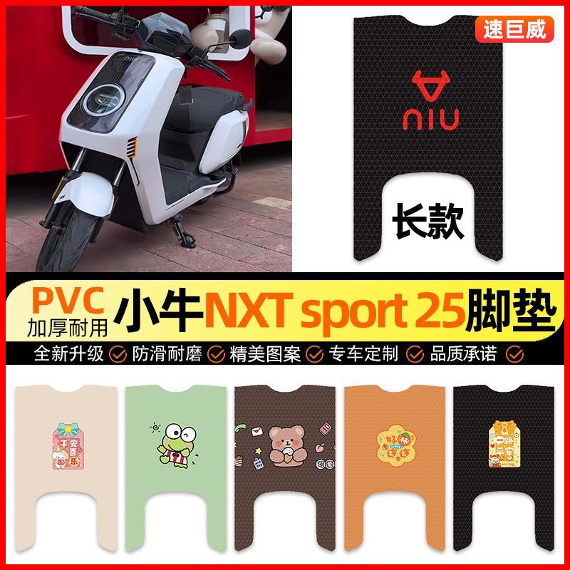 小牛NXTsport2025款电动