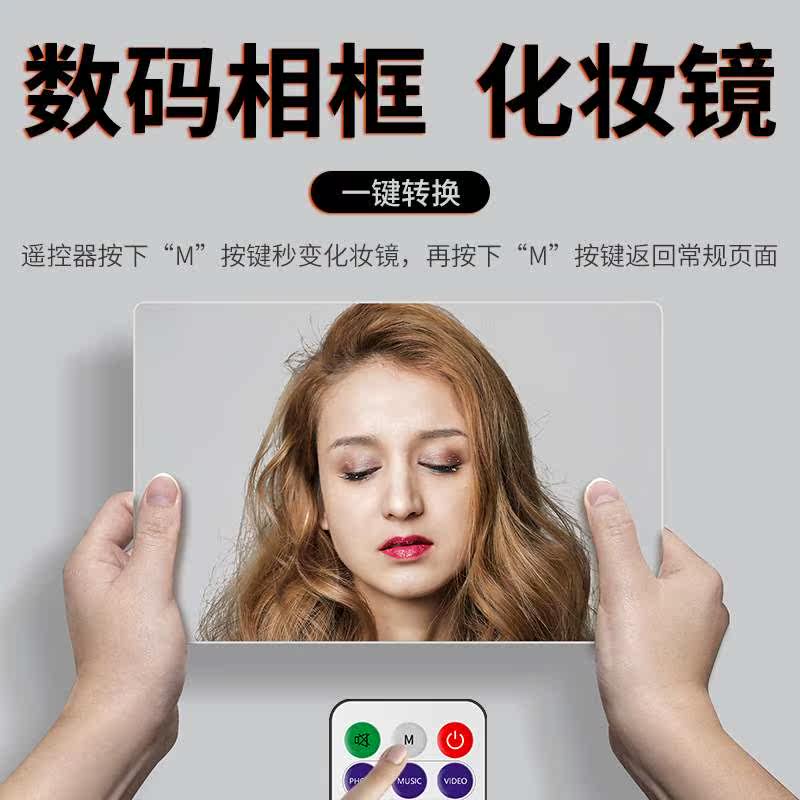 10寸魔镜数码相框电子相册显示屏摆台高清播放器家用广告机属于什么档次？