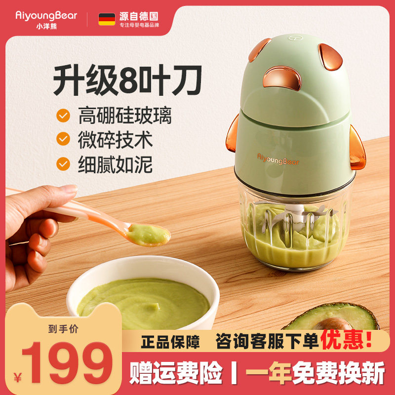 小洋熊辅食机婴儿宝宝辅食工具套装料理机研磨打泥神器多功能家用怎么样,好用不?
