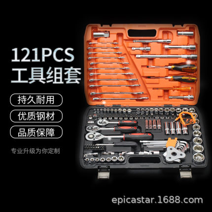 121PC电讯组合工具 五金工具家庭汽修机修套装工具箱组套工具