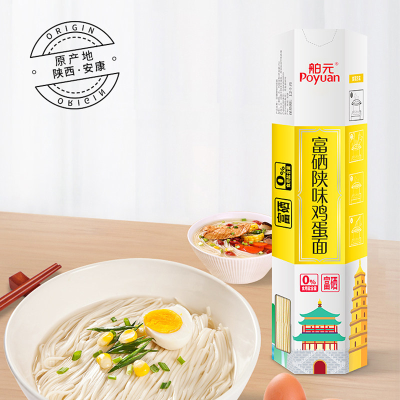 舶元富硒陕味鸡蛋面800g陕西细面挂面拉面面条盒装早餐,粮油调味/速食/干货/烘焙,面粉/食用粉,淘宝优惠券,粉丝福利购,淘宝优惠卷