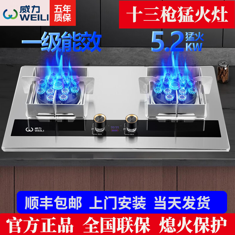 威力燃气灶家用双灶台式嵌入式天然气液化气煤气炉不锈钢猛火灶