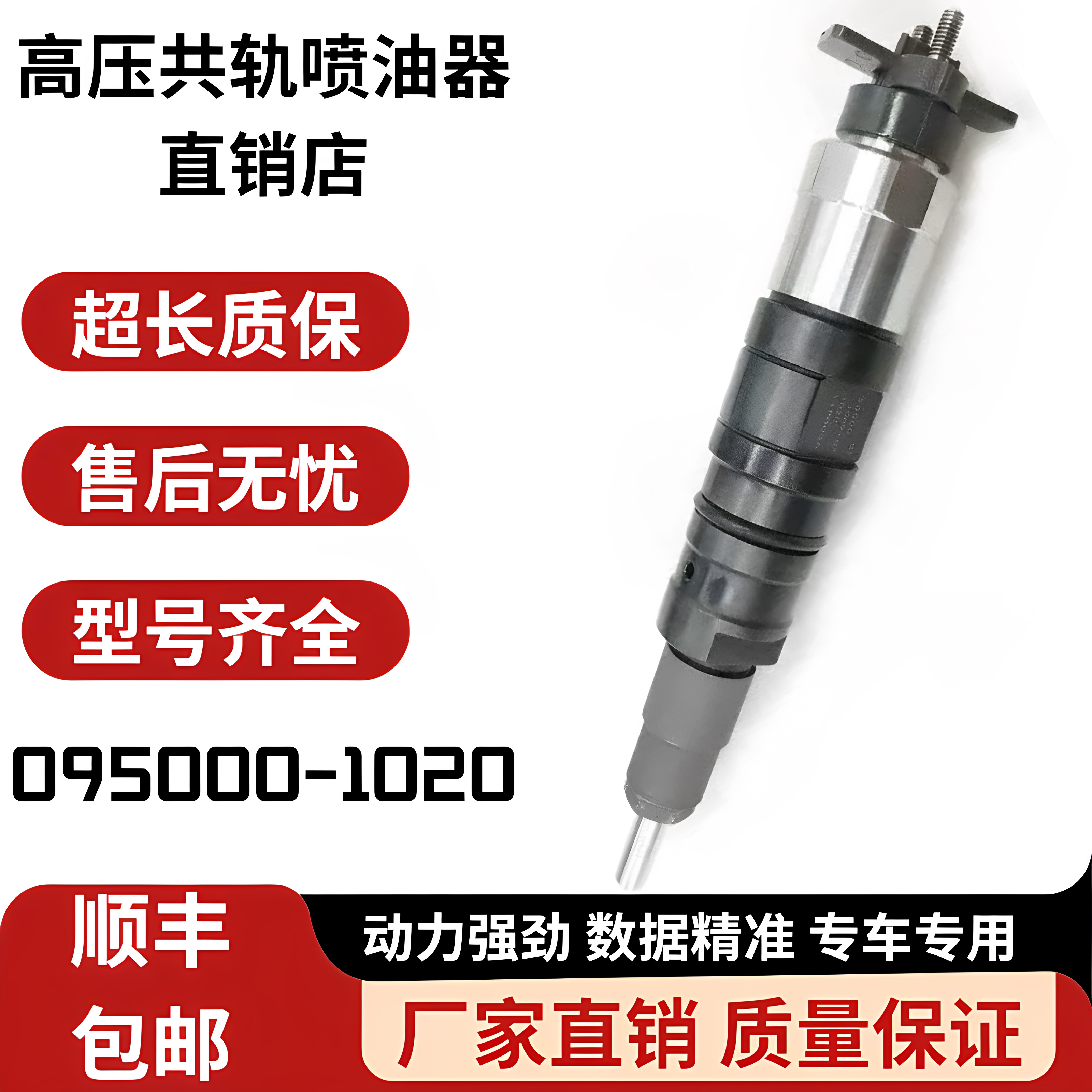 电装095000-1020喷油器总成全新