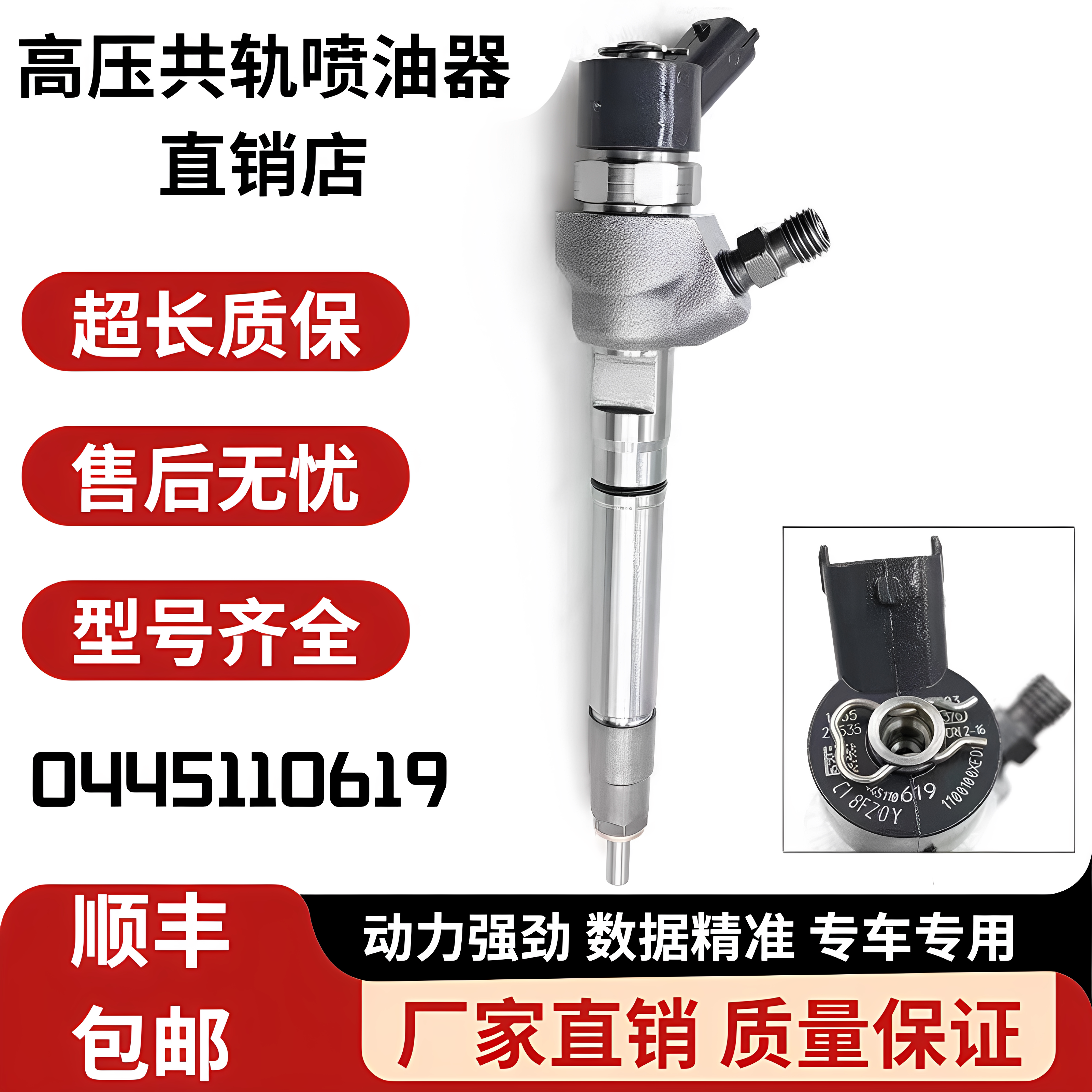 0445110619长城哈弗H风骏4D20