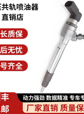 77550喷油器总成 适用江淮纳威司达 福特Ranger 3.0L TDCi发动机