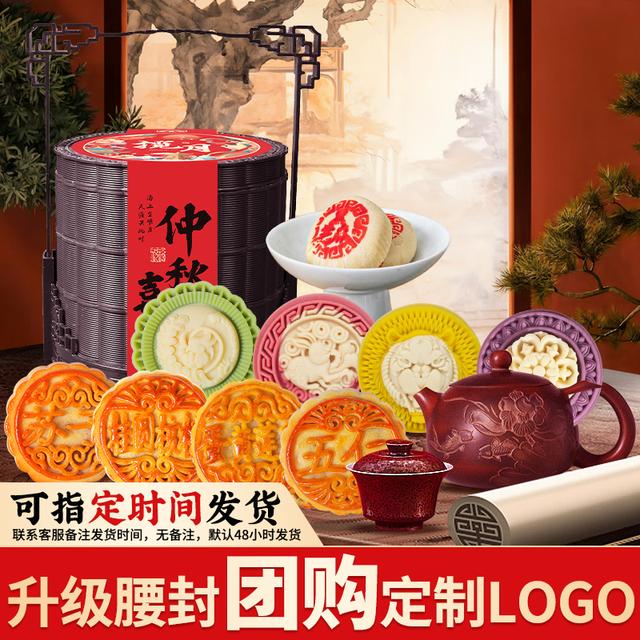 【宠粉】中秋节高端提篮月饼礼盒装传统糕点点心节日企业送人送礼