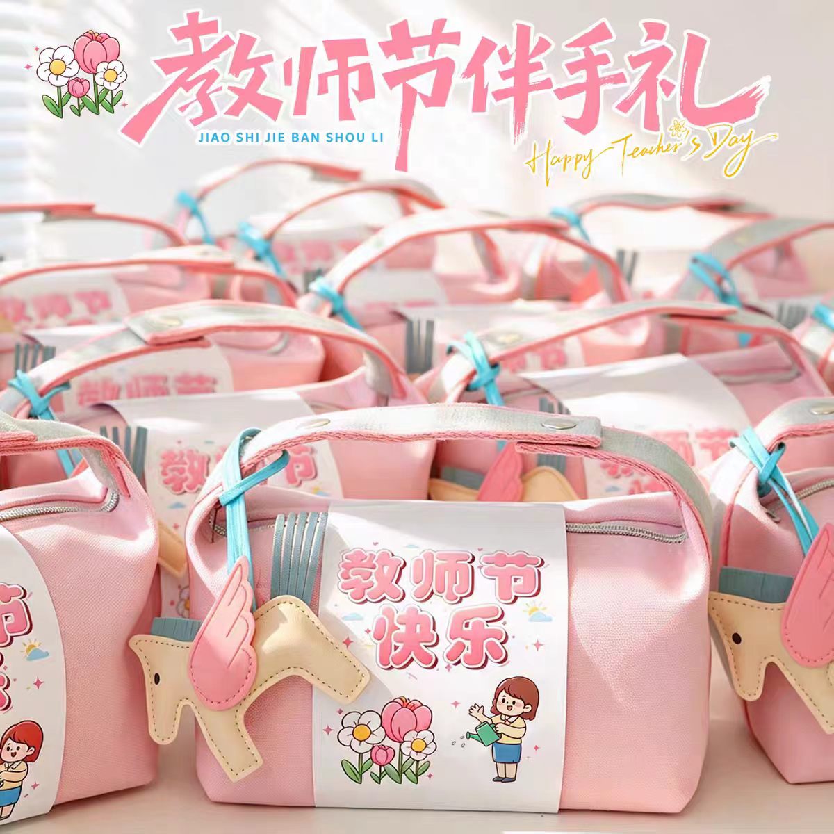教师节专属高档实用伴手礼2026女