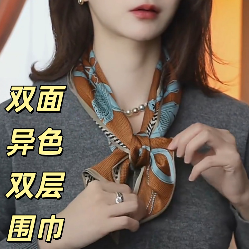双面异色双层长巾飘带围巾真丝桑蚕丝披肩丝绒护颈小领巾方领巾