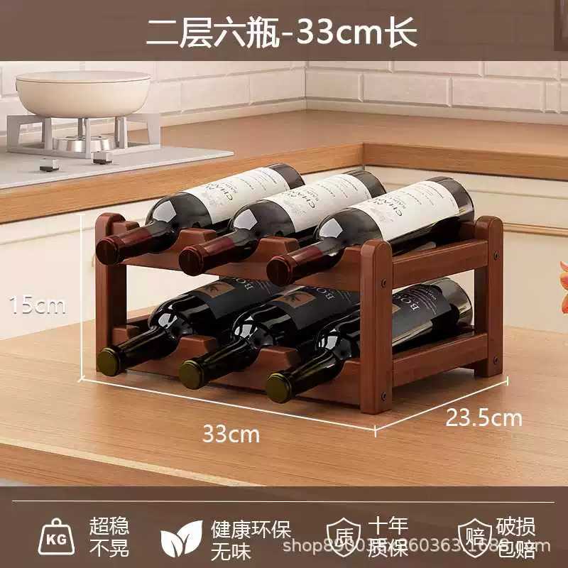 2025新款分层红酒架托展示柜格子