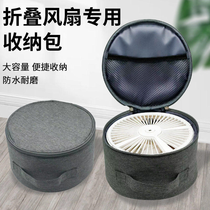 折叠风扇收纳包袋化妆包防水圆形电锅渔具防摔抗震露营雪拉碗包