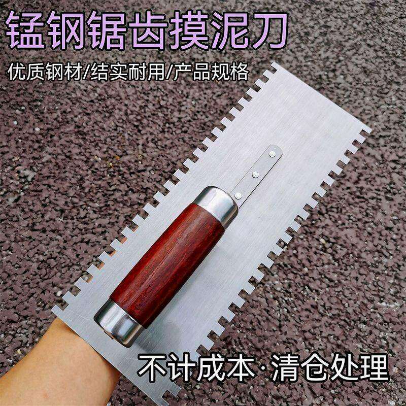 双面带齿铁板抹灰锯齿铺贴瓷砖抹泥刀抹泥子抹泥板带齿抹灰泥瓦工