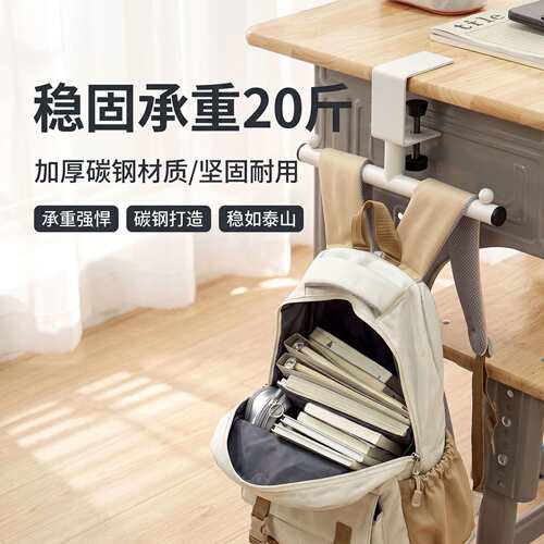 书包挂钩桌边收纳神器｜学生教室
