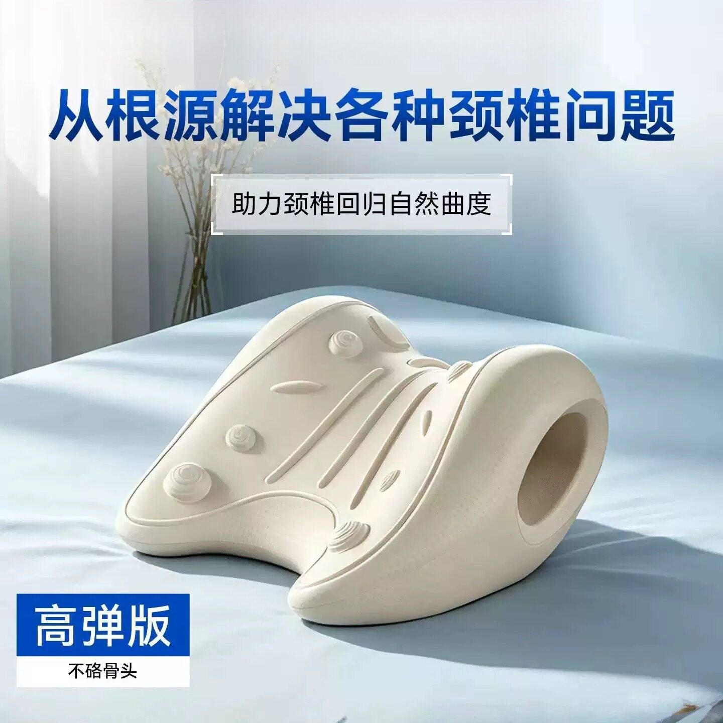 颈椎舒缓支撑按摩器U型枕肩颈C型
