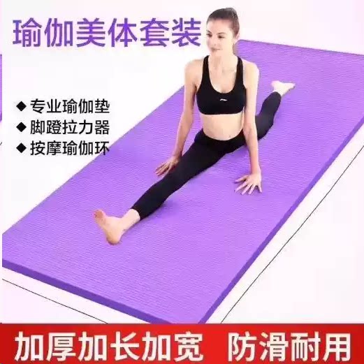 加厚20MM加宽加长瑜伽垫初学者