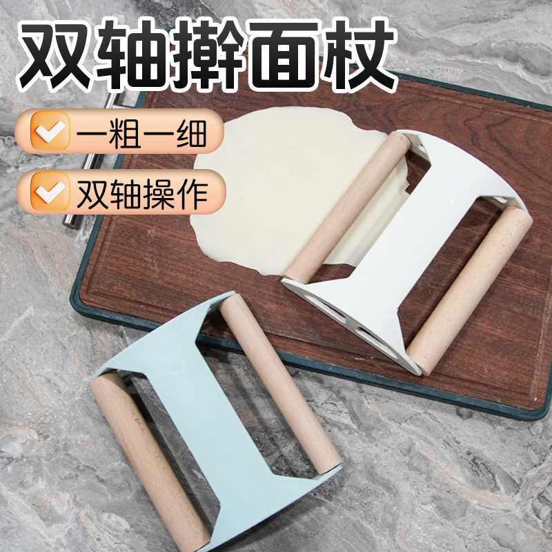 不锈钢食品级实木擀面杖饺子专用