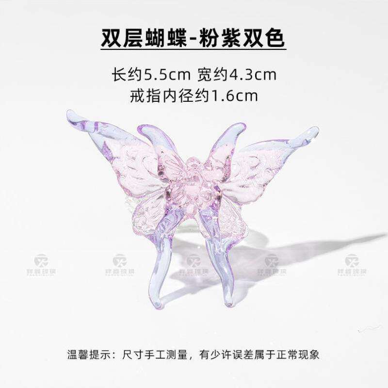 设计感琉璃蝴蝶戒指闺蜜琉璃戒指女氛围装饰送礼工艺高级手工玻璃