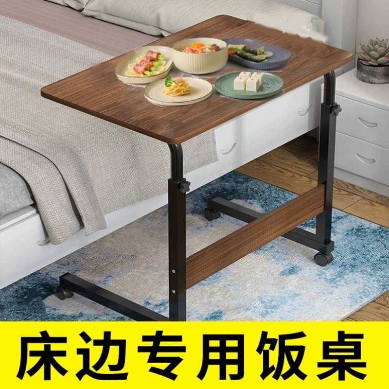 床边可移动升降护理餐桌|适配的