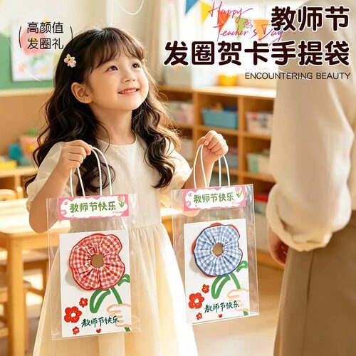 教师节创意花束贺卡DIY手工礼盒+