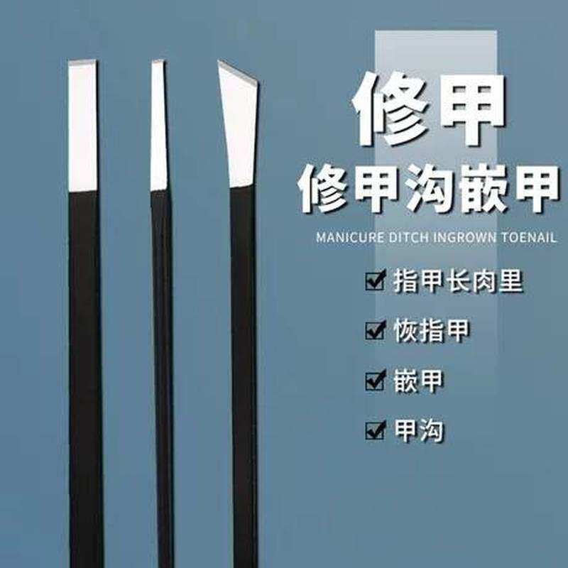 扬州三把刀修脚刀足浴店技师用专业修甲套装嵌甲专用刀具自己家用