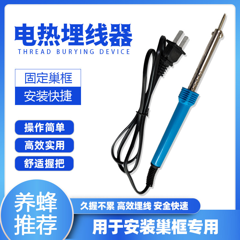 巢框巢础安装电热埋线器巢脾巢基蜂具养蜂专用工具蜂箱全套包邮
