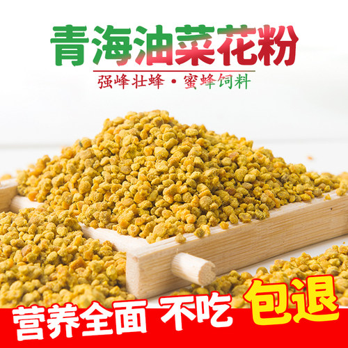 花粉喂蜂养蜂粉浆蜂粮蜜蜂饲料